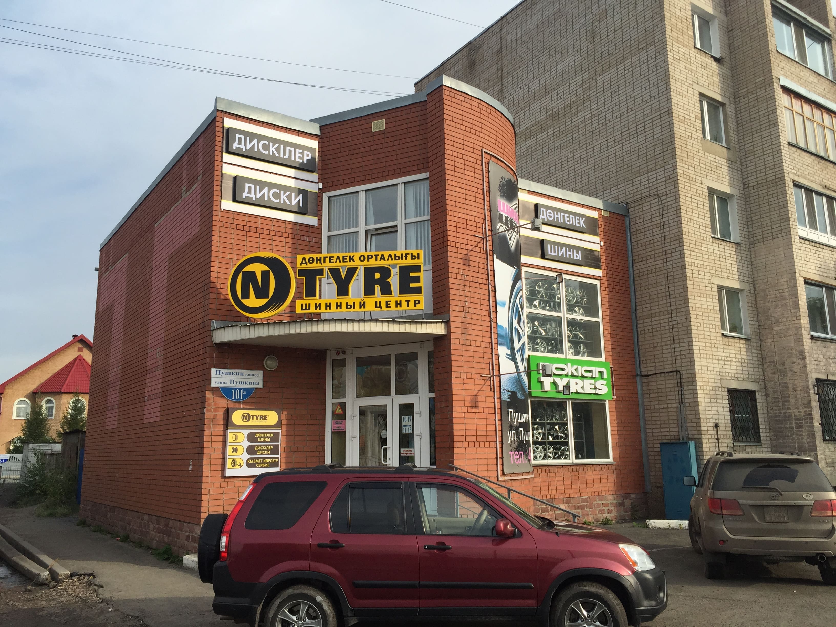 Световая вывеска